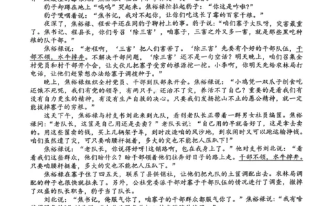 语文试卷-汕头市2025-2026学年度普通高中毕业班教学质量监测(1)_2026年1月_260120汕头市2025-2026学年度普通高中毕业班教学质量监测（全科）