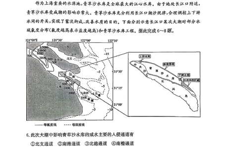 山东省滨州市2025-2026学年高三上学期末地理试题含答案(1)_2026年1月_260121山东省滨州市2026届高三上学期期末考试