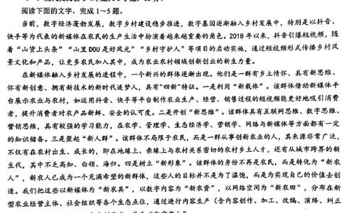 2024届武汉市硚口区高三上学期起点质量检测语文(1)_2023年7月_027月合集_2024届湖北武汉市硚口区高三上学期起点质量检测