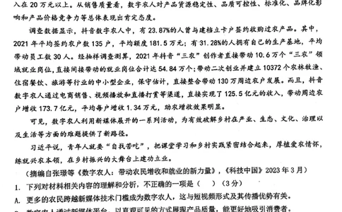2024届武汉市硚口区高三上学期起点质量检测语文(1)_2023年7月_027月合集_2024届湖北武汉市硚口区高三上学期起点质量检测