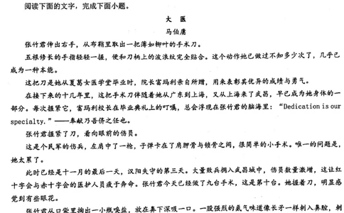2024届武汉市硚口区高三上学期起点质量检测语文(1)_2023年7月_027月合集_2024届湖北武汉市硚口区高三上学期起点质量检测