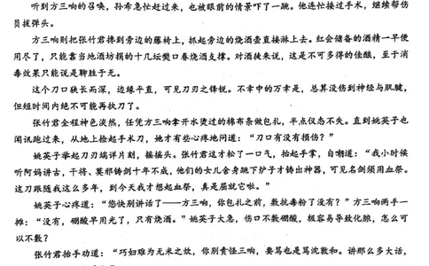 2024届武汉市硚口区高三上学期起点质量检测语文(1)_2023年7月_027月合集_2024届湖北武汉市硚口区高三上学期起点质量检测
