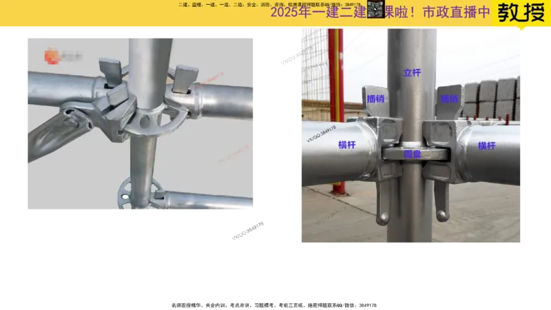 Removed_2025一建市政精讲23-支架法和移动模架法_2026年一级建造师_2026年一建市政_2025年一建市政SVIP_02-基础精讲✿高端面授✿深度强化_30-市政《超级精讲班》文昊XJ_讲义