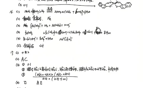 化学答案山西大学附中25-26学年高三1月考(1)_2026年1月_260115山西大学附属中学2025-2026学年高三1月月考（全科）