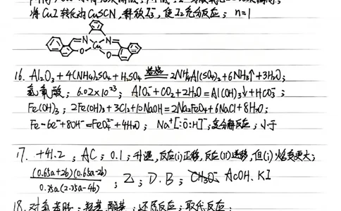 化学答案山西大学附中25-26学年高三1月考(1)_2026年1月_260115山西大学附属中学2025-2026学年高三1月月考（全科）