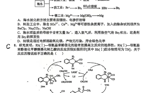 化学答案山西大学附中25-26学年高三1月考(1)_2026年1月_260115山西大学附属中学2025-2026学年高三1月月考（全科）