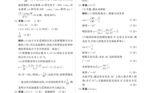 青桐鸣9月15-16日高三联考物理答案_2025年9月_250915河南省青桐鸣2025-2026学年高三上学期9月质量检测考试_河南省青桐鸣2025-2026学年高三上学期9月质量检测考试物理试题（含答案）