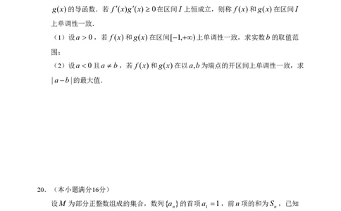 2011年高考数学试卷（江苏）（空白卷）_数学历年高考真题_新&middot;PDF版2008-2025&middot;高考数学真题_数学（按省份分类）2008-2025_2008-2025&middot;（江苏）数学高考真题