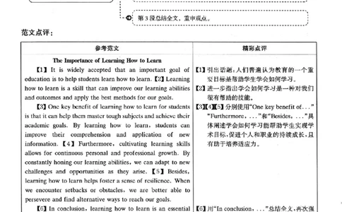 2023.06六级真题第3套详解_英语四六级整合_英语四六级真题版本二此版为主此文件夹会持续更新_六级真题_1.六级真题+答案解析+听力音频_2023年06月CET6_2023.06第3套