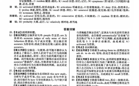 2023.06六级真题第3套详解_英语四六级整合_英语四六级真题版本二此版为主此文件夹会持续更新_六级真题_1.六级真题+答案解析+听力音频_2023年06月CET6_2023.06第3套