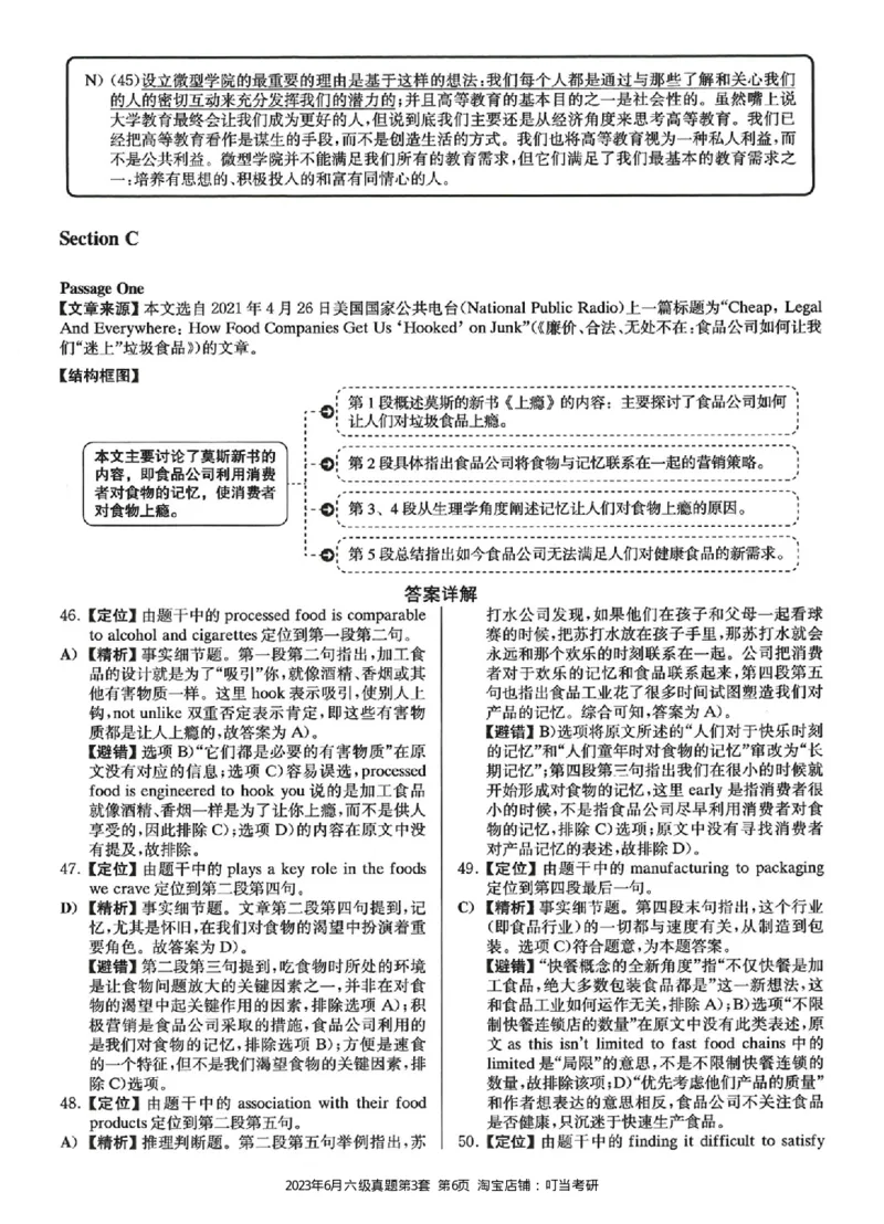 2023.06六级真题第3套详解_英语四六级整合_英语四六级真题版本二此版为主此文件夹会持续更新_六级真题_1.六级真题+答案解析+听力音频_2023年06月CET6_2023.06第3套