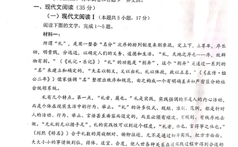 2023届山东省日照市高三上学期第一次校际联考语文试题(1)_2023年8月_028月合集_2023届山东省日照市高三上学期第一次校际联考