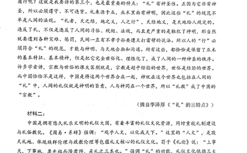 2023届山东省日照市高三上学期第一次校际联考语文试题(1)_2023年8月_028月合集_2023届山东省日照市高三上学期第一次校际联考