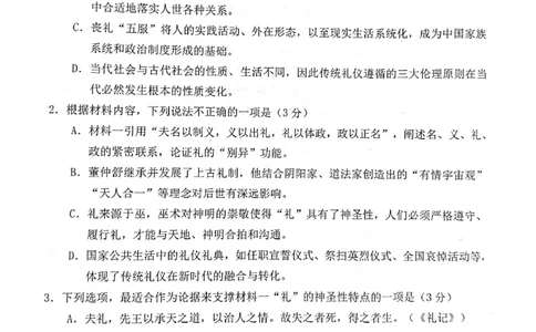 2023届山东省日照市高三上学期第一次校际联考语文试题(1)_2023年8月_028月合集_2023届山东省日照市高三上学期第一次校际联考