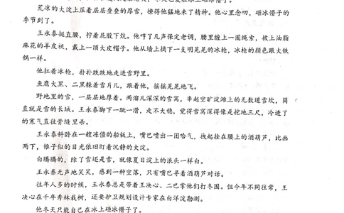 2023届山东省日照市高三上学期第一次校际联考语文试题(1)_2023年8月_028月合集_2023届山东省日照市高三上学期第一次校际联考