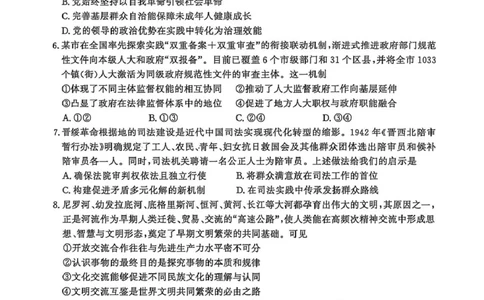 江苏省盐城市、南京市2025-2026学年高三上学期期末调研测试政治试卷（图片版，含答案）(1)_2026年1月