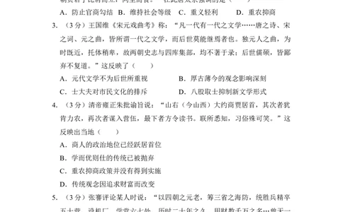 2012年高考历史试卷（大纲版）（空白卷）_历史历年高考真题_新&middot;Word版2008-2025&middot;高考历史真题_历史（按年份分类）2008-2025_2012&middot;历史高考真题