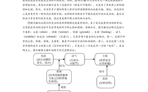 语文-2024届新高三开学摸底考试卷（上海专用）(考试版)_2024届新高三开学摸底考试卷_语文-2024届新高三开学摸底考试卷_语文-2024届新高三开学摸底考试卷（上海专用）