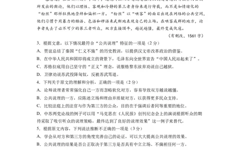语文-2024届新高三开学摸底考试卷（上海专用）(考试版)_2024届新高三开学摸底考试卷_语文-2024届新高三开学摸底考试卷_语文-2024届新高三开学摸底考试卷（上海专用）