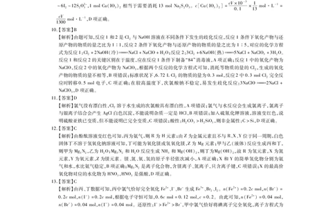 24届10月高三联考&middot;化学答案_2023年10月_01每日更新_9号_2024届江西省稳派联考高三上学期10月统一调研测试_江西省稳派联考2024届高三上学期10月统一调研测试化学_高三10月月考试卷