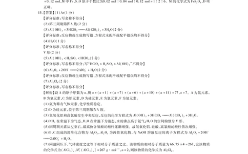 24届10月高三联考&middot;化学答案_2023年10月_01每日更新_9号_2024届江西省稳派联考高三上学期10月统一调研测试_江西省稳派联考2024届高三上学期10月统一调研测试化学_高三10月月考试卷