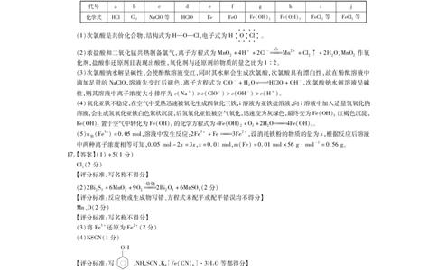 24届10月高三联考&middot;化学答案_2023年10月_01每日更新_9号_2024届江西省稳派联考高三上学期10月统一调研测试_江西省稳派联考2024届高三上学期10月统一调研测试化学_高三10月月考试卷