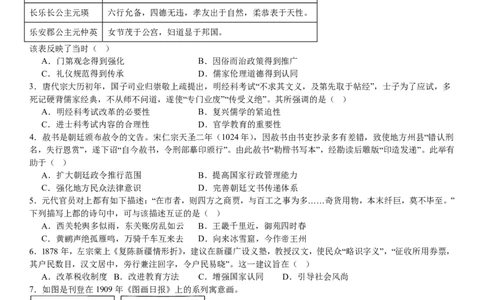 辽宁历史-试题-p_近10年高考真题汇编（必刷）_2024年高考真题_高考真题（截止6.29）_辽宁卷副科（黑龙江、辽宁、吉林）（6科全）