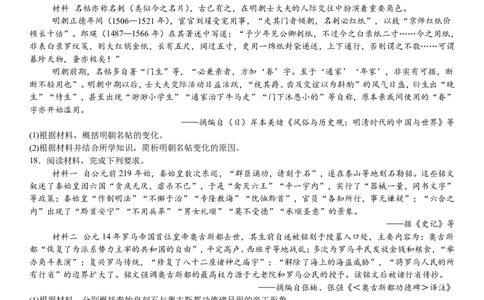 辽宁历史-试题-p_近10年高考真题汇编（必刷）_2024年高考真题_高考真题（截止6.29）_辽宁卷副科（黑龙江、辽宁、吉林）（6科全）