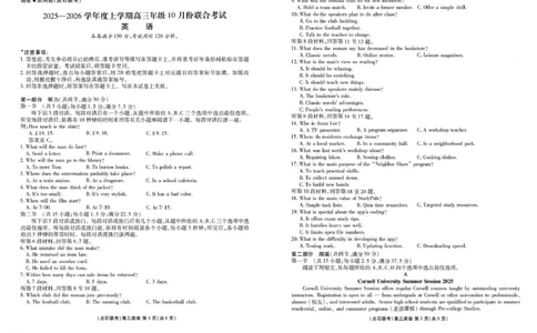 高三英语_2025年10月_251012辽宁省点石联考2025-2026学年度上学期高三10月份联合考试（全科）_辽宁点石联考2025-2026学年高三10月联合考试英语试题