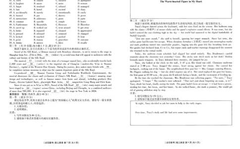 高三英语_2025年10月_251012辽宁省点石联考2025-2026学年度上学期高三10月份联合考试（全科）_辽宁点石联考2025-2026学年高三10月联合考试英语试题