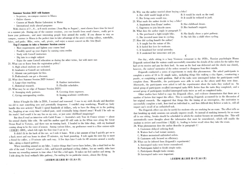 高三英语_2025年10月_251012辽宁省点石联考2025-2026学年度上学期高三10月份联合考试（全科）_辽宁点石联考2025-2026学年高三10月联合考试英语试题