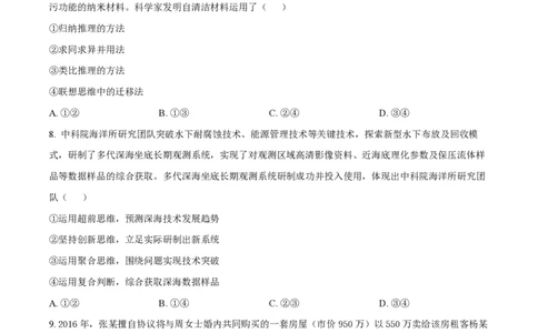 山西大学附属中学2023-2024学年高三上学期10月月考政治(1)_2023年10月_01每日更新_18号_2024届山西省山西大学附属中学高三上学期10月月考