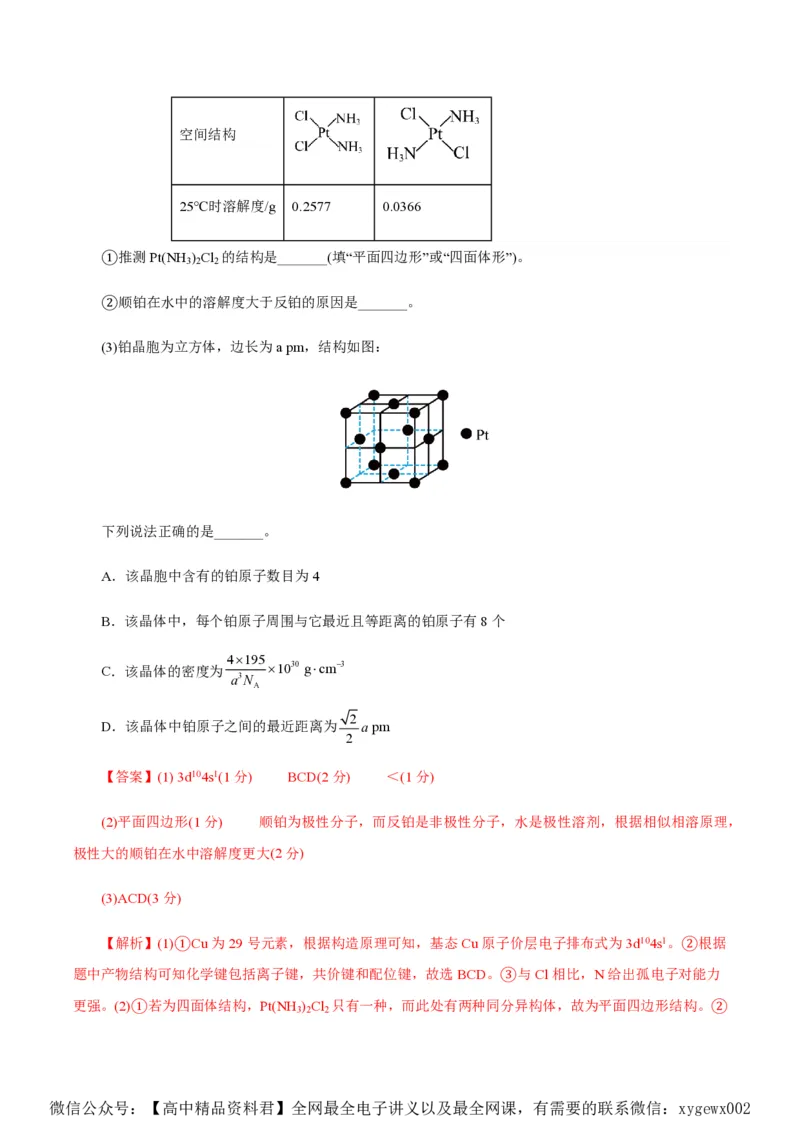 备战2024年高考化学模拟卷（浙江专用）06（解析版）_2024高考押题卷_92024赢在高考全系列_（通用版）2024《赢在高考&middot;黄金预测卷》（九科全）各八套