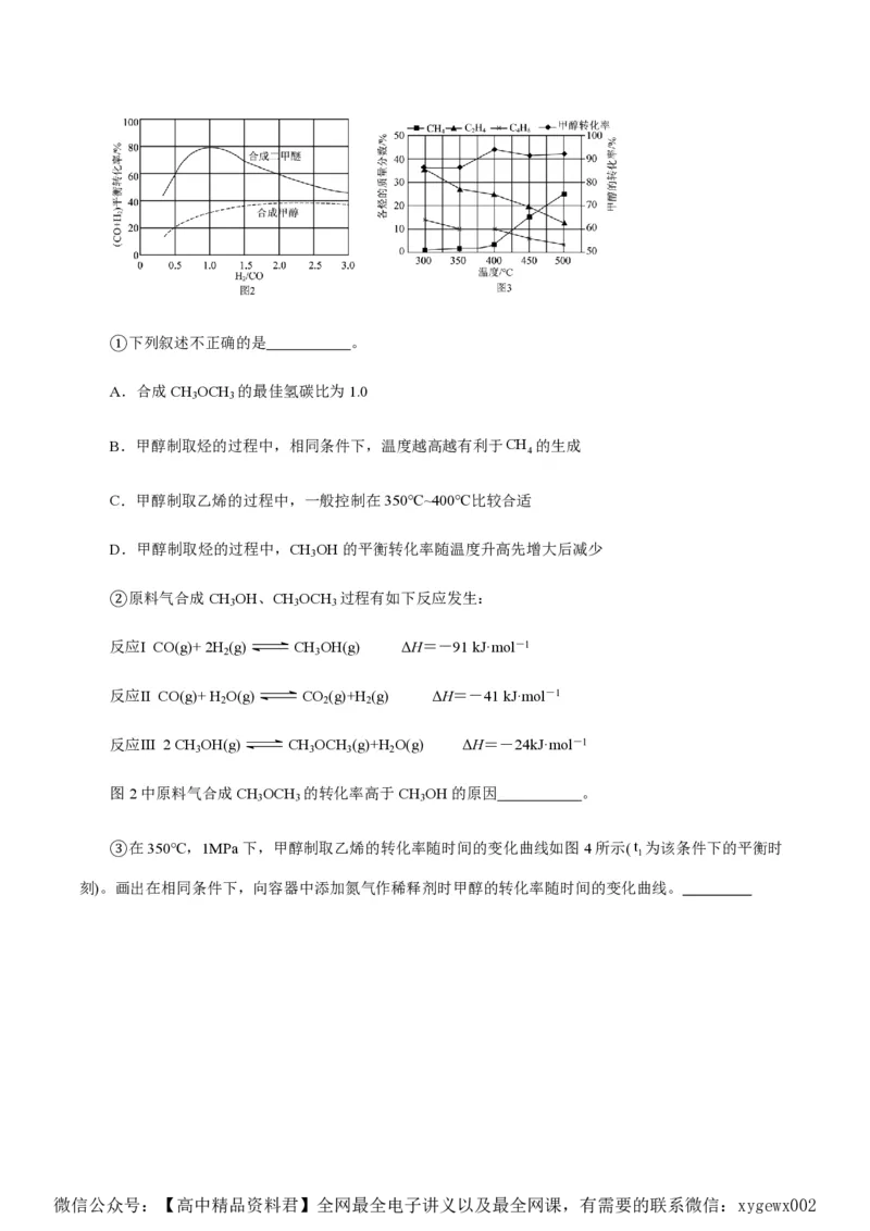 备战2024年高考化学模拟卷（浙江专用）06（解析版）_2024高考押题卷_92024赢在高考全系列_（通用版）2024《赢在高考&middot;黄金预测卷》（九科全）各八套