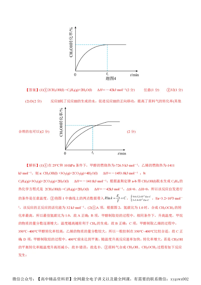 备战2024年高考化学模拟卷（浙江专用）06（解析版）_2024高考押题卷_92024赢在高考全系列_（通用版）2024《赢在高考&middot;黄金预测卷》（九科全）各八套