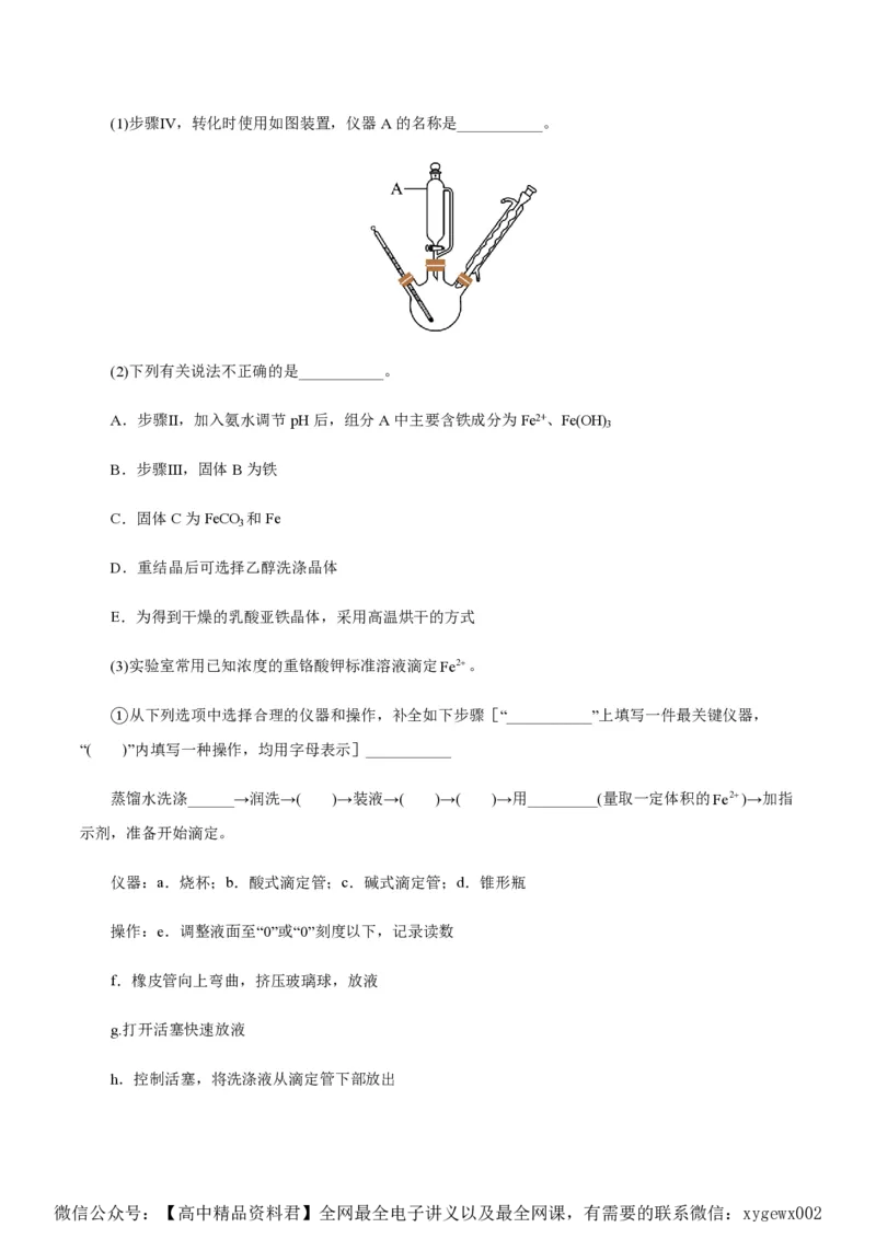 备战2024年高考化学模拟卷（浙江专用）06（解析版）_2024高考押题卷_92024赢在高考全系列_（通用版）2024《赢在高考&middot;黄金预测卷》（九科全）各八套