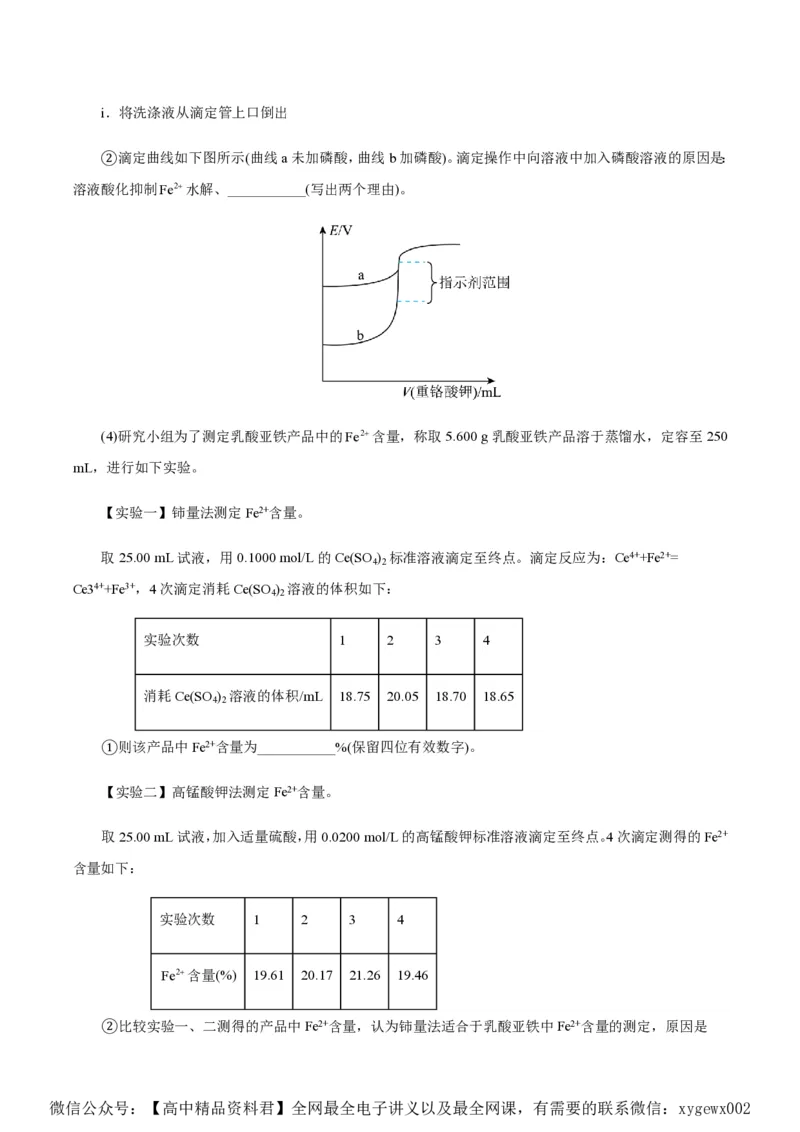 备战2024年高考化学模拟卷（浙江专用）06（解析版）_2024高考押题卷_92024赢在高考全系列_（通用版）2024《赢在高考&middot;黄金预测卷》（九科全）各八套