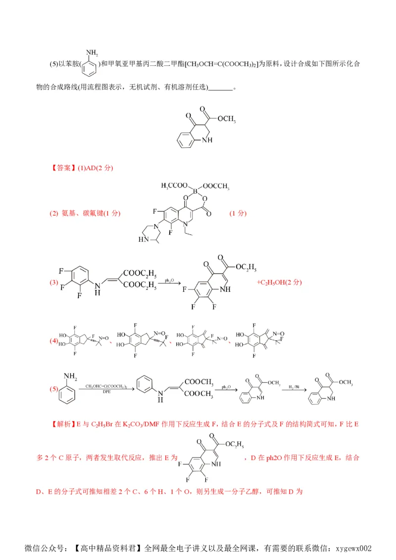备战2024年高考化学模拟卷（浙江专用）06（解析版）_2024高考押题卷_92024赢在高考全系列_（通用版）2024《赢在高考&middot;黄金预测卷》（九科全）各八套