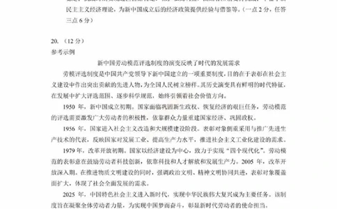 贵阳市2026届高三年级摸底考试试卷+历史答案_2025年9月_250907贵阳市、铜仁市2026届高三年级9月摸底考试（全科）_贵阳市2026届高三年级摸底考试历史