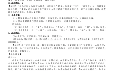 广东省佛山市S7高质量发展联盟2023-2024学年高三上学期联考语文答案(1)_2023年10月_0210月合集_2024届广东省佛山市S7高质量发展联盟高三上学期联考