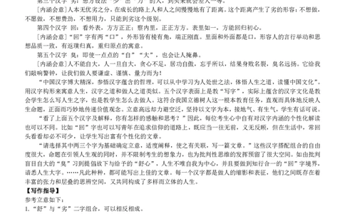 广东省佛山市S7高质量发展联盟2023-2024学年高三上学期联考语文答案(1)_2023年10月_0210月合集_2024届广东省佛山市S7高质量发展联盟高三上学期联考