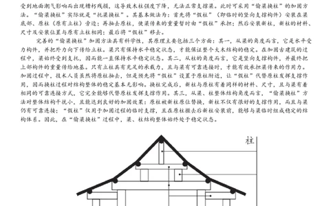 全国甲卷语文-试题-p_近10年高考真题汇编（必刷）_2024年高考真题_高考真题（截止6.29）_全国甲卷（8科）