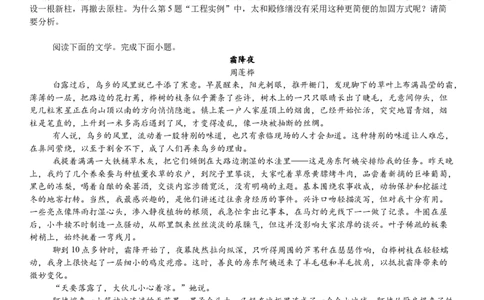 全国甲卷语文-试题-p_近10年高考真题汇编（必刷）_2024年高考真题_高考真题（截止6.29）_全国甲卷（8科）