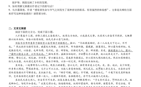 全国甲卷语文-试题-p_近10年高考真题汇编（必刷）_2024年高考真题_高考真题（截止6.29）_全国甲卷（8科）