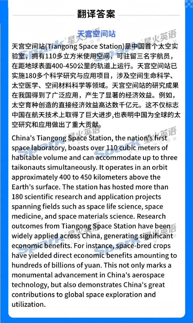 2025年英语六级（翻译+听力）参考答案_英语四六级整合_英语四六级真题版本一此版本可作为补充_大学英语CET4_X0_01-四级历年真题及答案解析+听力音频_六级