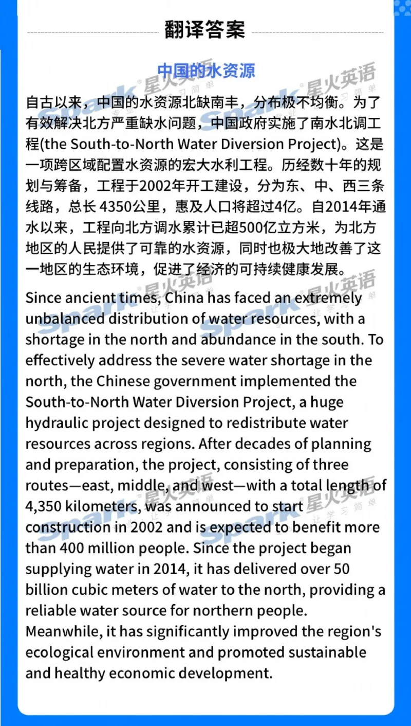 2025年英语六级（翻译+听力）参考答案_英语四六级整合_英语四六级真题版本一此版本可作为补充_大学英语CET4_X0_01-四级历年真题及答案解析+听力音频_六级