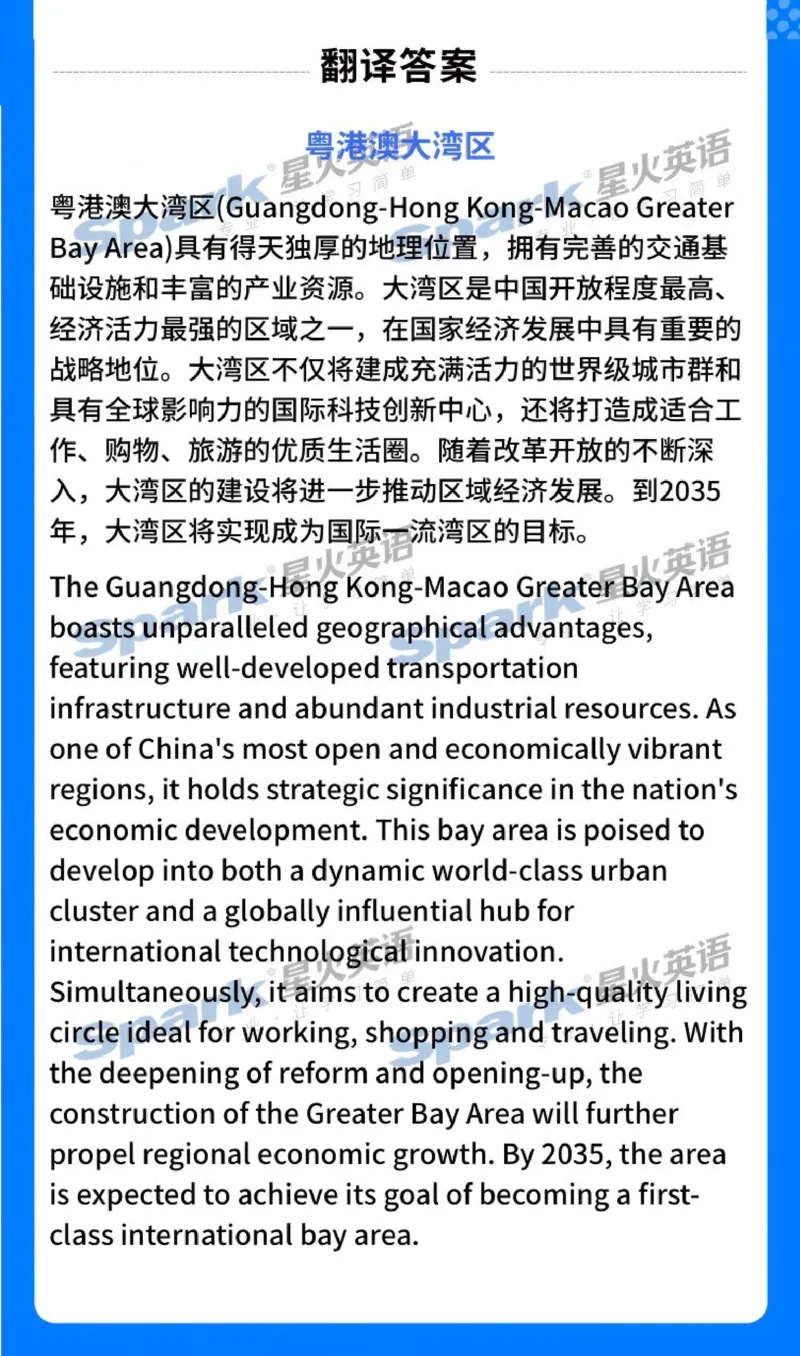 2025年英语六级（翻译+听力）参考答案_英语四六级整合_英语四六级真题版本一此版本可作为补充_大学英语CET4_X0_01-四级历年真题及答案解析+听力音频_六级