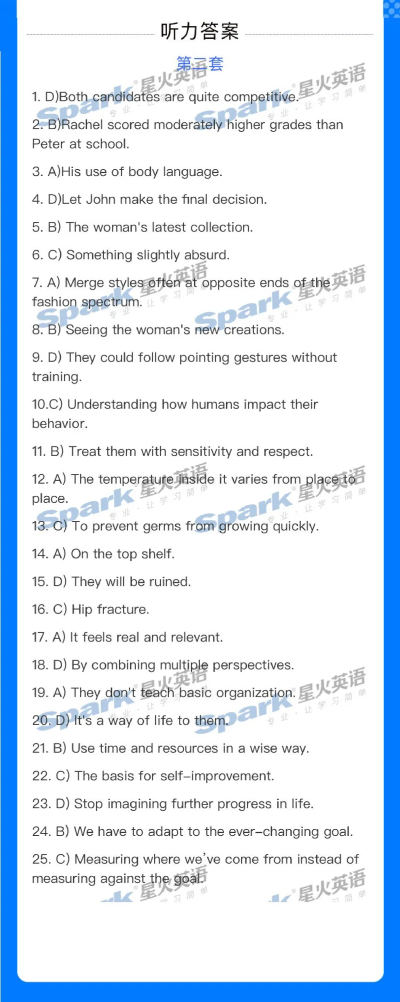 2025年英语六级（翻译+听力）参考答案_英语四六级整合_英语四六级真题版本一此版本可作为补充_大学英语CET4_X0_01-四级历年真题及答案解析+听力音频_六级