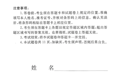 辽宁名校联盟高三5月考化学试卷_2025年5月_250508辽宁省名校联盟2025年高三5月份联合考试