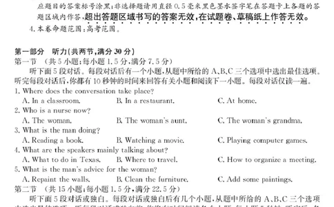 青海省西宁市大通县2026届高三上学期开学摸底考试英语+答案_2025年9月_250923青海省西宁市大通县2026届高三上学期开学摸底考试（26-L-040C）（全科）